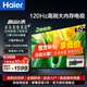 海爾（Haier）電視H5系列 六重120HZ高刷 WiFi6 智慧屏彩電液晶4K護(hù)眼超薄游戲電視機(jī) 50英寸 2+32G 三重護(hù)眼 遠(yuǎn)場語音