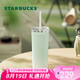 星巴克（Starbucks）薄荷綠漸變直紋款薯?xiàng)l吸管杯473ml水杯子咖啡杯男女七夕禮物