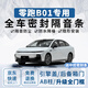 優(yōu)百客零跑C10密封條B01 B10 C16全車隔音降噪車門防塵條汽車密封膠條 適用零跑B01【全車升級套裝】 引擎蓋+后備箱+四門框+AB柱+中控