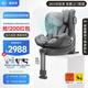 虎貝爾E360兒童通風(fēng)安全座椅0-12歲嬰兒寶寶車(chē)載360度旋轉(zhuǎn)E1認(rèn)證 E360-棋盤(pán)格灰【智能通風(fēng)】