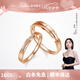 萊紳通靈【現(xiàn)貨】結(jié)婚對戒情侶鉆戒婚戒男女鉆石戒指愛的軌跡七夕情人節(jié) I-J/淡白 【真愛禮物】男戒玫瑰金戒備注圈號