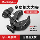 曼比利（Manbily）萬(wàn)向怪手定位魔術(shù)手臂大力夾機車(chē)摩托車(chē)多功能攝影拓展配件單反微單相機通用 多功能蟹鉗大力夾