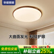 華碩照明全光譜護(hù)眼胡桃木中古風(fēng)臥室吸頂燈現(xiàn)代簡(jiǎn)約圓形三色變光包安裝