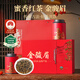 茗軍師紅茶 武夷山金駿眉特級250g 新茶葉禮盒高端送禮品源頭直發(fā)