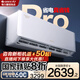 格力（GREE）空調(diào)云佳大1/1.5匹云佳pro大1/1.5匹 新一級(jí)能效壁掛式空調(diào)掛機(jī)冷暖變頻56°C高溫自清潔 以舊換新 大1匹 一級(jí)能效 云佳pro