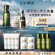 海藍(lán)之謎（LA MER）修護(hù)經(jīng)典套裝(精萃水+面霜+精華)護(hù)膚品化妝品禮盒生日禮物送女友