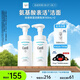 珂潤（Curel）保濕潔顏泡沫雙支裝150ml*2 弱酸性潔面 氨基酸洗面奶 敏感肌適用