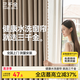 三千金全屋定制高遮光電動(dòng)窗簾 紹興柯橋高品質(zhì)窗簾 包上門(mén)測量安裝xz 咨詢(xún)客服【領(lǐng)取精美小樣禮包】 咨詢(xún)客服【領(lǐng)取小樣大禮包】 米