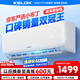 科龍空調大1.5匹 海信出品 京東聯(lián)名小布丁 新一級變頻冷暖空調掛機以舊換新國家補貼 KFR-35GW/QG1-X1