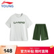 李寧童裝兒童運(yùn)動(dòng)套裝男小大童親膚毛圈簡(jiǎn)約短袖短褲套裝160YWBV029-3