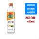 海天等品牌廚房調料組合醬油醋大米味精雞精鹽粉條佐料料酒生老抽花椒 海天白醋450ml
