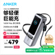 ANKER安克能量艙【新3C認(rèn)證充電寶可上飛機(jī)，庫存有限】移動電源25000毫安時自帶雙線165W大功率充相機(jī) 【充電寶銀色】25000mAh|自帶雙線|智能屏顯