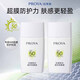 PROYA（珀萊雅）盾護盾防曬霜戶外防水防汗50倍軍訓(xùn)學(xué)生旗艦款高倍防曬隔離搖搖樂 25ml中樣*2支