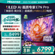 海信電視E7N Pro 75英寸信芯芯片H6 U+Mini LED墨晶屏 300Hz高刷AI智能75E7N-PRO國家補(bǔ)貼20%