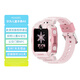 二手兒童電話(huà)手表 華為4X 高清雙攝像視頻通話(huà)4G全網(wǎng)通男女 華為兒童手表4X-櫻語(yǔ)粉 99成新