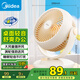 美的（Midea）【小型風(fēng)扇】輕音臺式桌面空氣循環(huán)扇家用柔風(fēng)電風(fēng)扇宿舍辦公迷你臺扇落地扇空調(diào)伴侶 GAF18AD