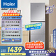 海爾（Haier）251升風(fēng)冷無(wú)霜三開(kāi)門(mén)多門(mén)家用小冰箱小型海爾255升級款宿舍租房一級能效節能BCD-251WGHC3E7WV(銀)