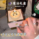 大貓日記小熊蛋糕旋轉(zhuǎn)戒指盒魔術(shù)驚喜盒子翻轉(zhuǎn)七夕求婚表白生日禮盒首飾盒 【JD七倉發(fā)貨】粉色自動(dòng)款-翻轉(zhuǎn)盒