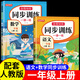 【一年級上冊】一課一練同步練習冊一年級同步練習冊課后鞏固練習人教版語(yǔ)文數學(xué)同步訓練全套教材同步小學(xué)課堂練習題1年級下冊語(yǔ)文部編人教版課課練一年級單元測試卷每日一練一年級數學(xué)練習冊 【2本】同步訓練語(yǔ)文