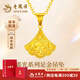 老鳳祥黃金吊墜女足金999時(shí)尚鎏光四葉草掛墜項(xiàng)鏈?zhǔn)罪椛斩Y物送女友 足金吊墜約1.4g+S925銀鏈【品牌禮盒】