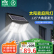雷士（NVC）太陽能燈庭院燈路燈戶外投光燈室外農(nóng)村光控+遙控650lm+照約35㎡
