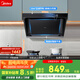美的（Midea）抽吸排油煙機(jī)家用廚房側(cè)吸油煙機(jī)自動清洗揮手智控油煙機(jī)J30升級款JP32國家補(bǔ)貼立減15%可配燃?xì)庠? title=