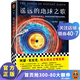 遙遠的地球之歌（怪不得是劉慈欣的偶像?。? title=