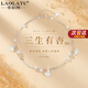 勞拉圖（LAOLATU）三生有幸腳鏈女高級感銀足鏈新款腳踝鏈生日情人節(jié)禮物送女友老婆 三生有幸腳鏈【免費刻字】 品牌精美禮盒