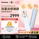 松下（Panasonic）EH-SL85-W 紅光美容儀 家用 電動(dòng)面部光子嫩膚儀 臉部美白 輪廓V嘭彈肌膚 情人女友母親節(jié)生日禮物