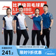 李寧（LI-NING）羽毛球服短袖套裝春夏涼爽排球乒乓球賽比賽運動服時尚專業(yè)透氣 男子/白色上衣/黑色長褲 套裝 XL
