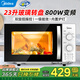 美的微波爐家用23升大容量360度轉(zhuǎn)盤加熱800W變頻速熱多功能五檔火力一級能效經(jīng)典雙旋鈕 一級能效