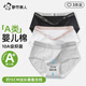 都市麗人內褲女純棉A類(lèi)嬰兒棉10A抑菌蠶絲加長(cháng)襠夏薄款女生無(wú)痕運動(dòng)三角褲