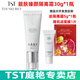 TST 靚膚臻顏隔離霜每瓶30g冰肌如玉系列保濕 TST隔離霜30g*1瓶