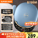 蘇泊爾（SUPOR）電餅鐺 上下盤(pán)可拆洗 家用雙面加熱三明治機(jī) 早餐機(jī)多功能蒸汽煎烤機(jī)電餅檔 觸控智能 JD30RQ859