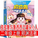 皮皮魯和魯西西罐頭小人二年級課外書鄭淵潔 皮皮魯和魯西西總動員系列全套 皮皮魯和魯西西之罐頭小人 老師推薦必讀書籍非注音版 皮皮魯與魯西西之罐頭小人 鄭淵潔 著