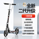 夢(mèng)多福 滑板車(chē)成人兩輪滑板車(chē)代步滑板車(chē)二輪避減震可折疊碟剎腳剎 黑色可折疊非電動(dòng) 三檔高度調節