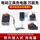 21V36V48V42V68V88V98V108V128VF手電鉆電動(dòng)扳手鋰電池萬(wàn)能充電器 充電器21V-128VF通用+轉接線(xiàn)