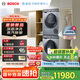 博世（BOSCH）6系活氧10KG洗烘套裝滾筒洗衣機(jī)烘干機(jī) 智能投放 云朵白衣物護(hù)理中心254D80W+254DS0W