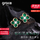 Grace Girl幸運四葉草鉆石耳釘氣質(zhì)高級耳環(huán)紀念日生日禮物表白送女友老婆 鉆石孔雀石耳釘+品牌禮盒