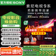 索尼（SONY）K-65XR90 65英寸電視9系Mini LED 4K超高清智能網(wǎng)絡(luò)電視機(jī)影院級(jí)穹頂聲場(chǎng)廣視角二級(jí)能效以舊換新 65英寸 K-65XR90（政府以舊換新補(bǔ)貼）