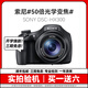 SONY索尼HX50 HX30 HX99 HX300 HX60二手數(shù)碼照相機入門級長焦演唱會VLOG 索尼HX300【50倍光學變焦】 95成新