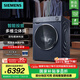 西門子（SIEMENS）iQ500系列10公斤洗烘一體機(jī) 全自動(dòng)家用變頻滾筒洗衣機(jī)洗干一體機(jī) 智能投放 多維立體烘 蒸氣護(hù)理 WJ45HMG18W