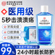北京同仁堂醫用漱口水消腫止牙齦出血去口臭牙黃幽門(mén)螺旋牙周炎痛口腔潰瘍 1盒裝