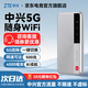 中興5G隨身wifi移動無線便攜式路由器U30Air免插卡流量大師M3無限高速隨行網(wǎng)絡(luò)2025新款全國通用 XY15B 5G智能雙網(wǎng)-流量大師M3 逸光銀 不限速不虛標(biāo)月享1500G流量