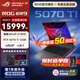 ROG槍神9 酷睿U9 16英寸 游戲筆記本電腦 U9 275HX RTX5070Ti 64G 4TB高速固態(tài)硬盤 2.5K 240Hz P3廣色域
