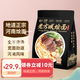 想念河南老方城燴面205g多袋裝 羊肉燴面地道河南風味 配料豐富 老方城燴面（5袋裝）