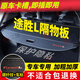 久創(chuàng)途勝l后備箱遮物簾隔板置物板蓋板15-25款現(xiàn)代汽車尾箱隔物擋板 【21-25款 途勝L】碳纖紋