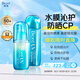 碧柔水膜輕透防曬液70ml+10ml小樣+防曬水噴霧60ml隔離防曬霜戶外