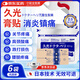 守誠堂久光貼日本膏藥貼頸肩痛腱鞘滑膜關節(jié)肩周炎腰間盤突出足跟6袋