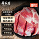 月盛齋國(guó)產(chǎn)草原羔羊原切去骨羊腿肉2斤 煎烤燉煮 清真食材